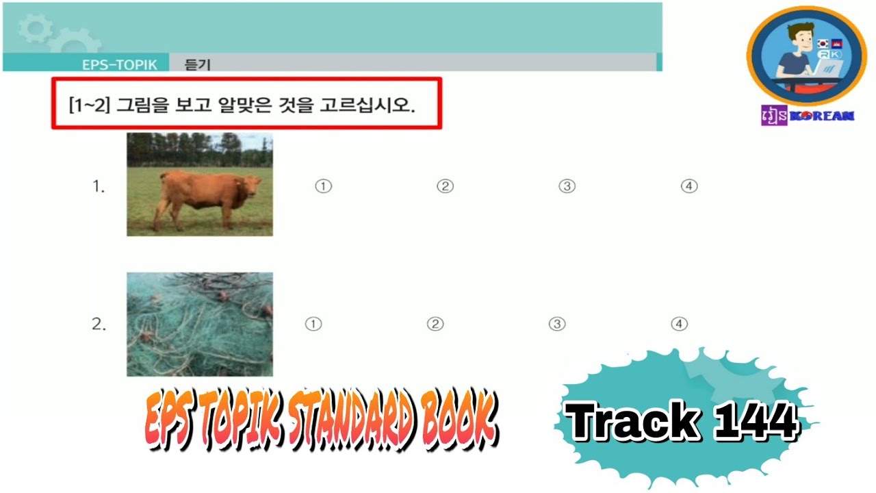 Listening Lesson 46 (Track 144) Part 2 EPS TOPIK STANDARD BOOK [EPS TOPIK 한국어 표준 교재 듣기 문제 46과 2부]