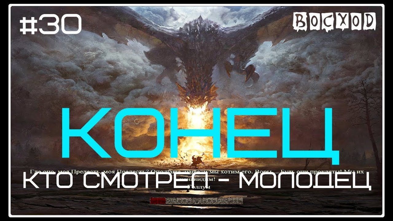 DaC 3 - Гномы Эребора #30 Кольцо всевластья