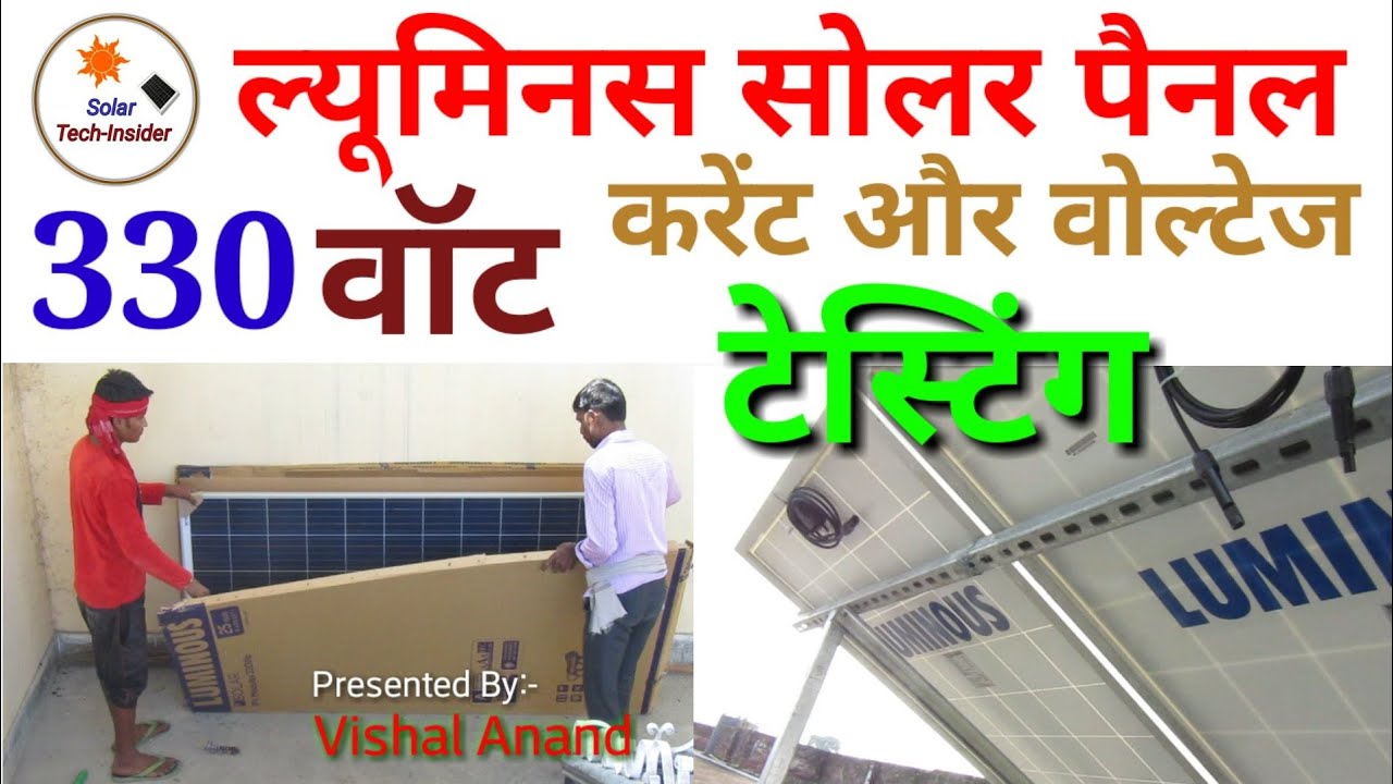 Luminous Solar Panel 330 watt Current and Voltage testing.