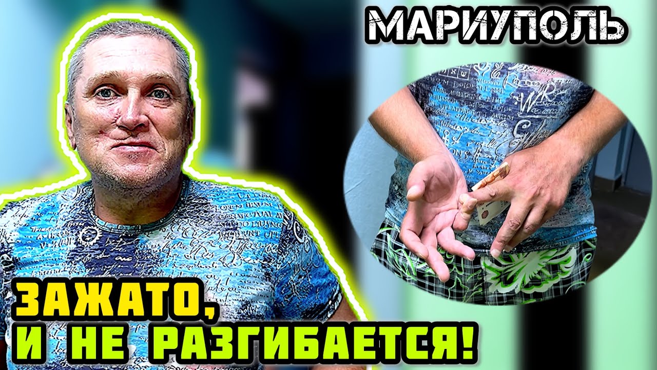 -Мне не верится!.. МАРИУПОЛЬ. Поддержали Олега.🙏🏼 Много выпало на судьбу одного человека.