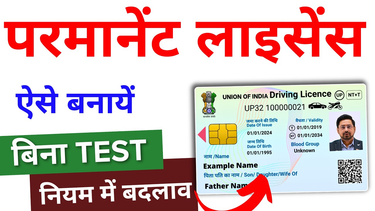 Driving Licence Online Apply 2024 | Permanent Licence Kaise Banaye | Driving Licence New Rules 2024