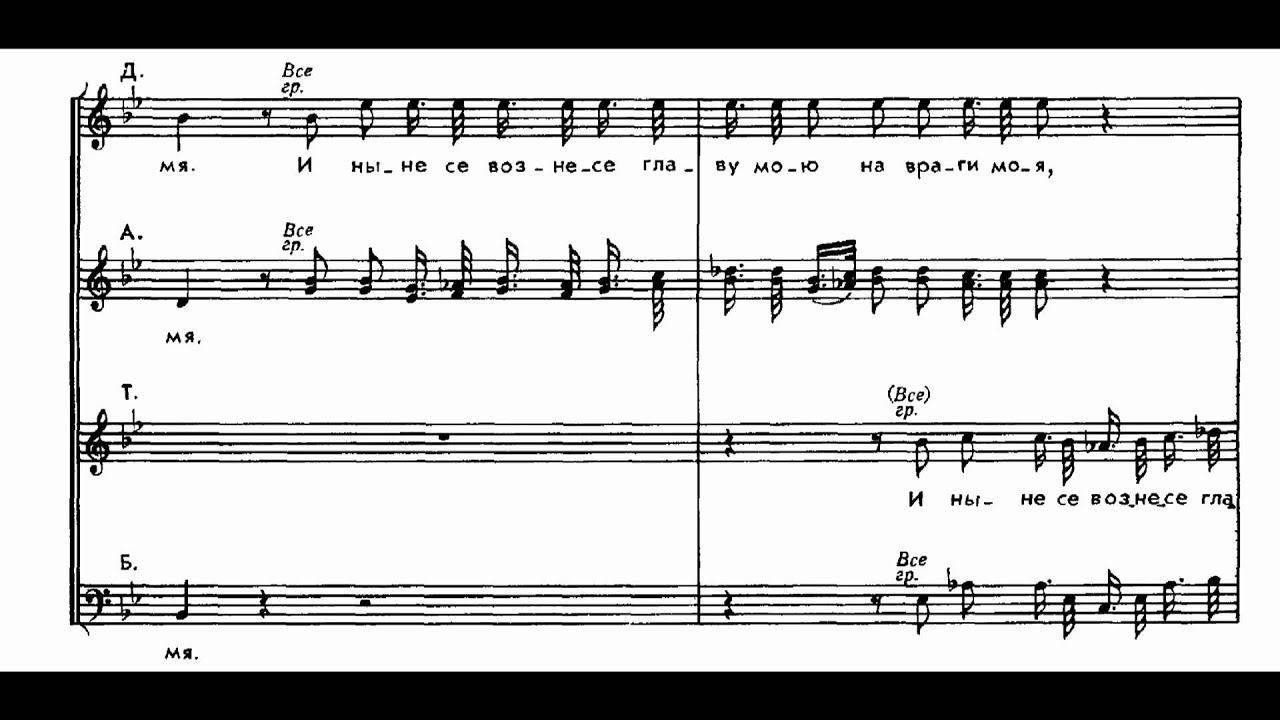 Bortnyansky - Concerto 22 