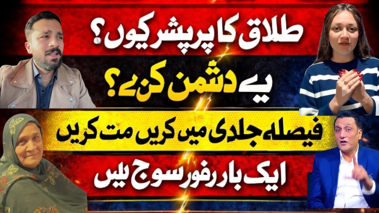 BIG MESSAGE FOR RAJAB BUTT | FAKE VOICE MASSAGE ? | THINK BEFORE ANY DECISION