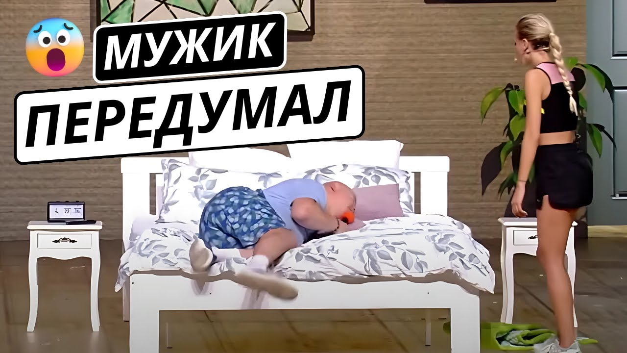 Мужик пообещал жене, что похудеет, а потом передумал