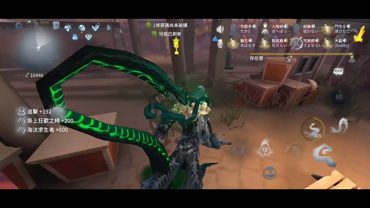 第五人格聯合狩獵 請觀眾取標題6