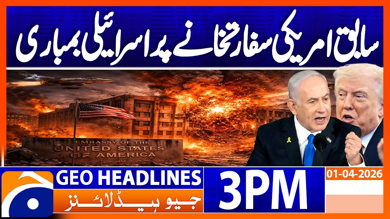 US-Israel Bomb Former US Embassy Site in Tehran |  3PM Headlines  Geo News (1 April 2026)