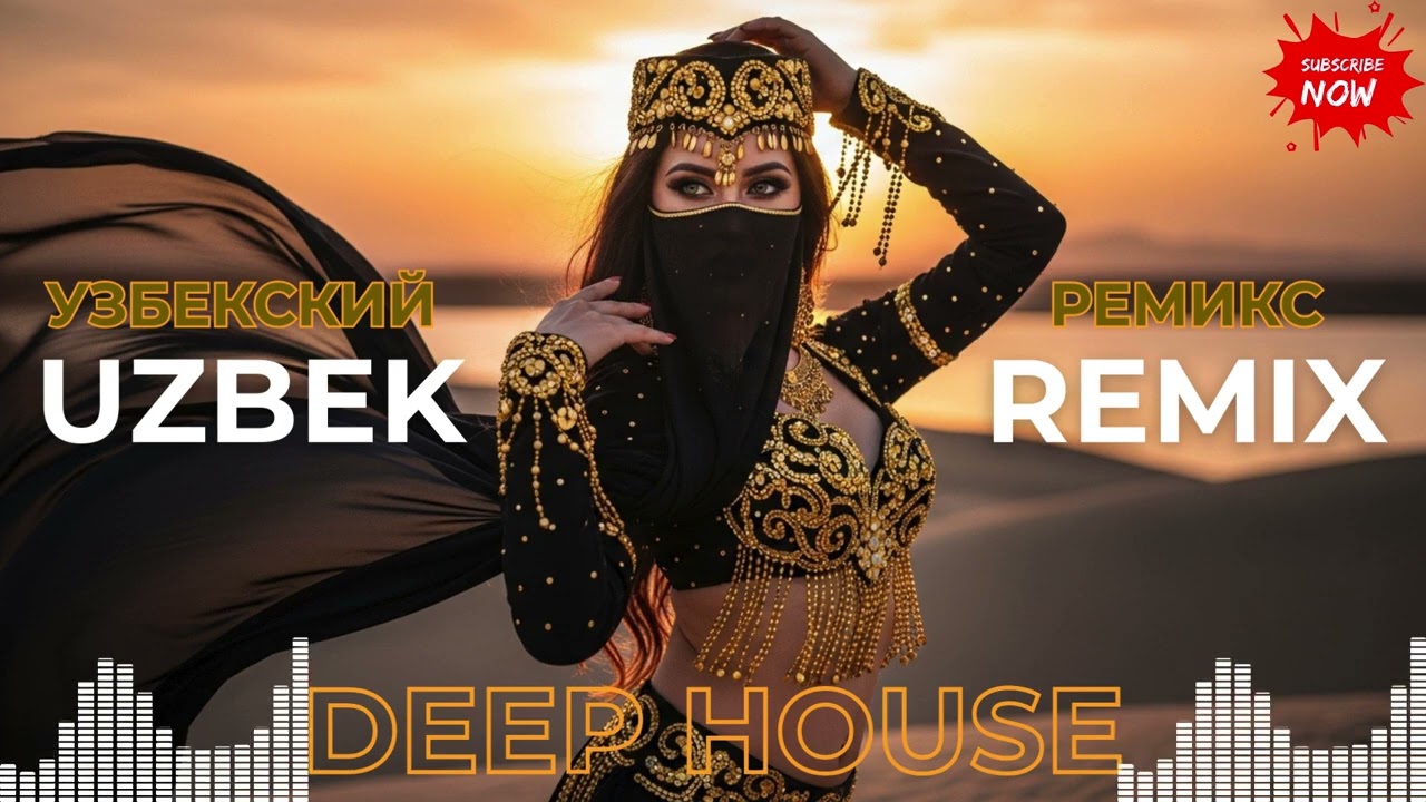 💖 Uzbek Love Remix 2026 — Silk Road Romance ❤️