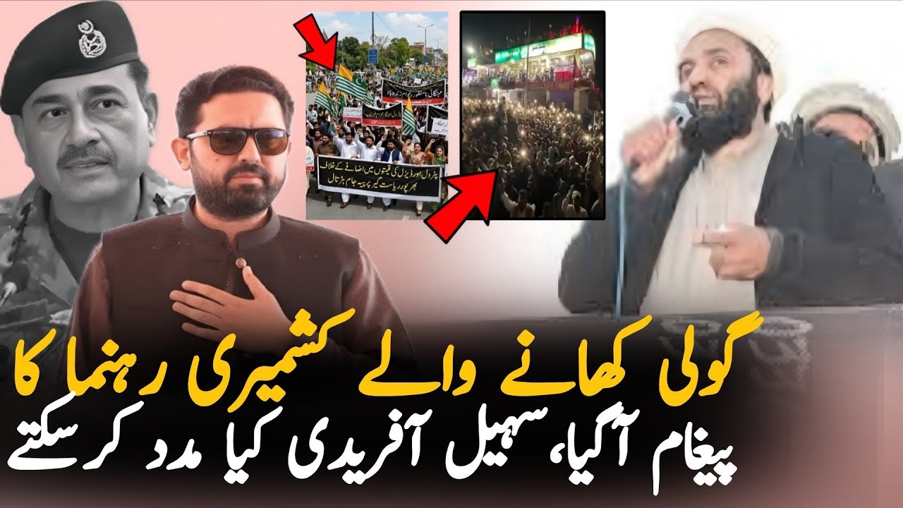 Umer Nazir Kahsmiri's First Statement After Injury | Why PTI Must Support Kashmir Movement