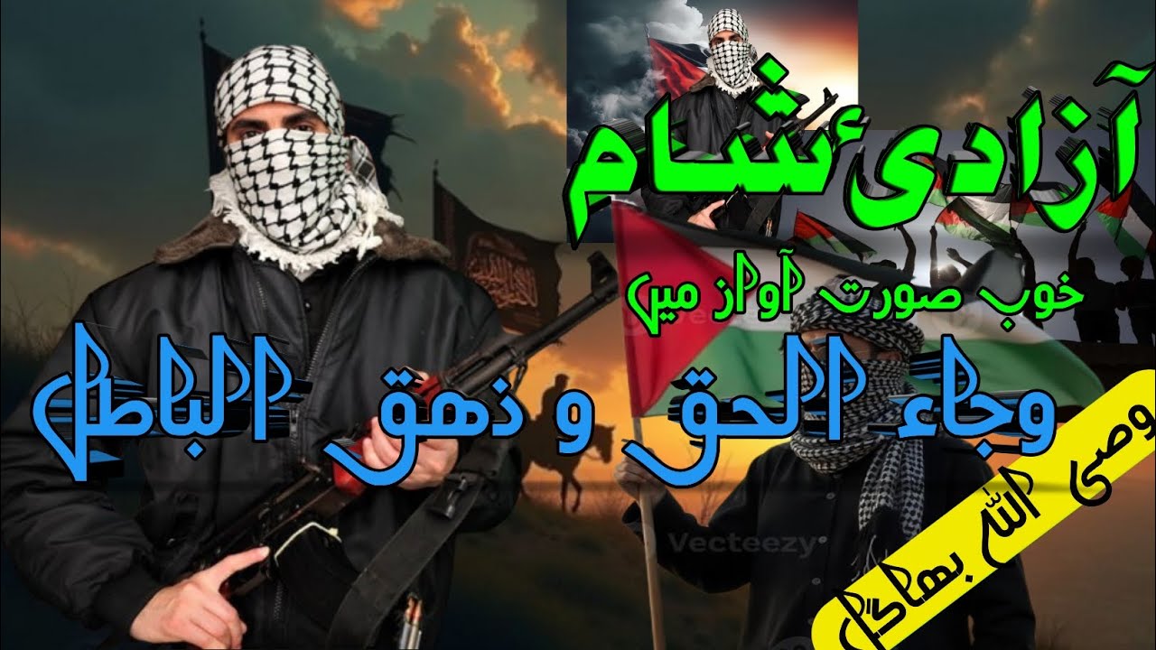 Azadi-e-sham | heart touching motivational nazam | islamic inspiration 2025