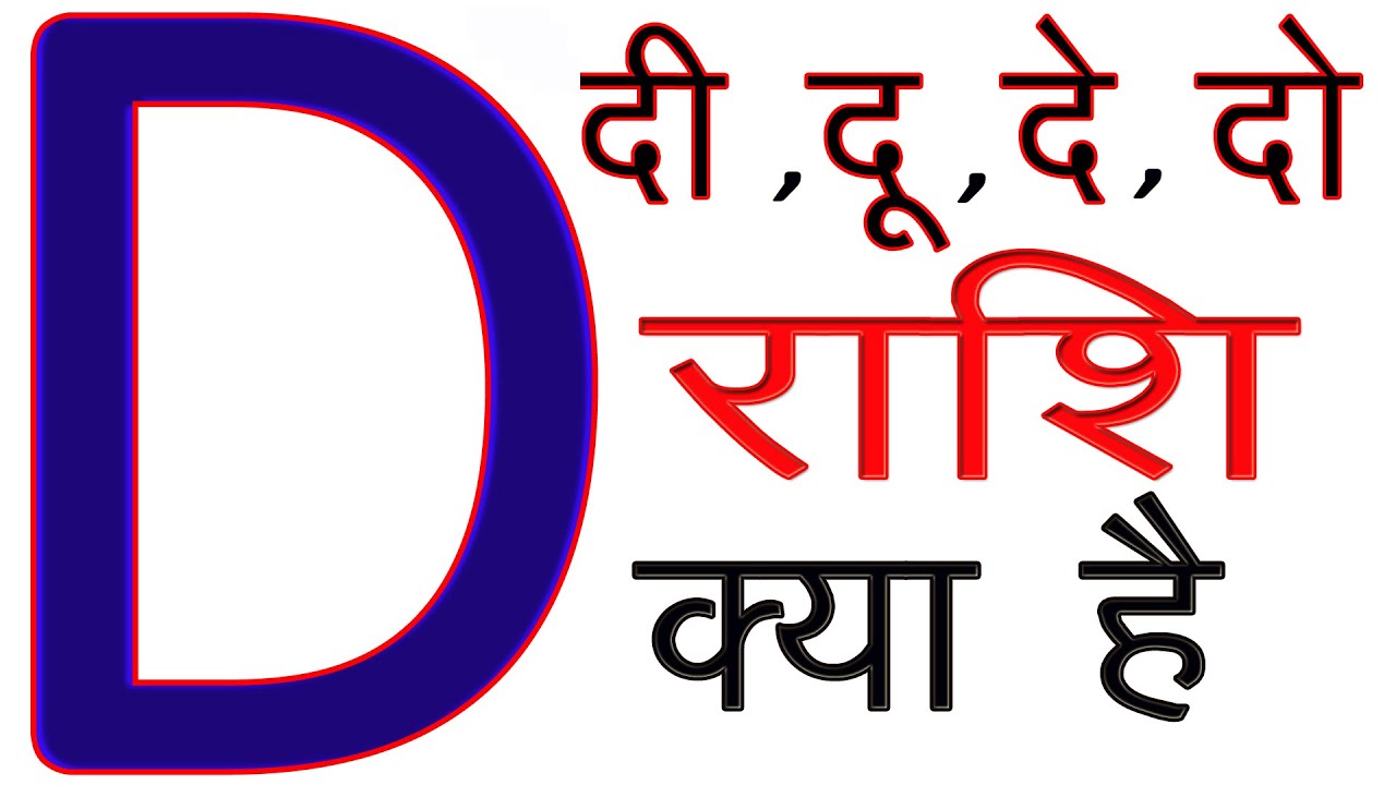 Какой знак зодиака у имени Д? | Знак зодиака Д Аксар | Какие знаки зодиака у людей с именем Д?