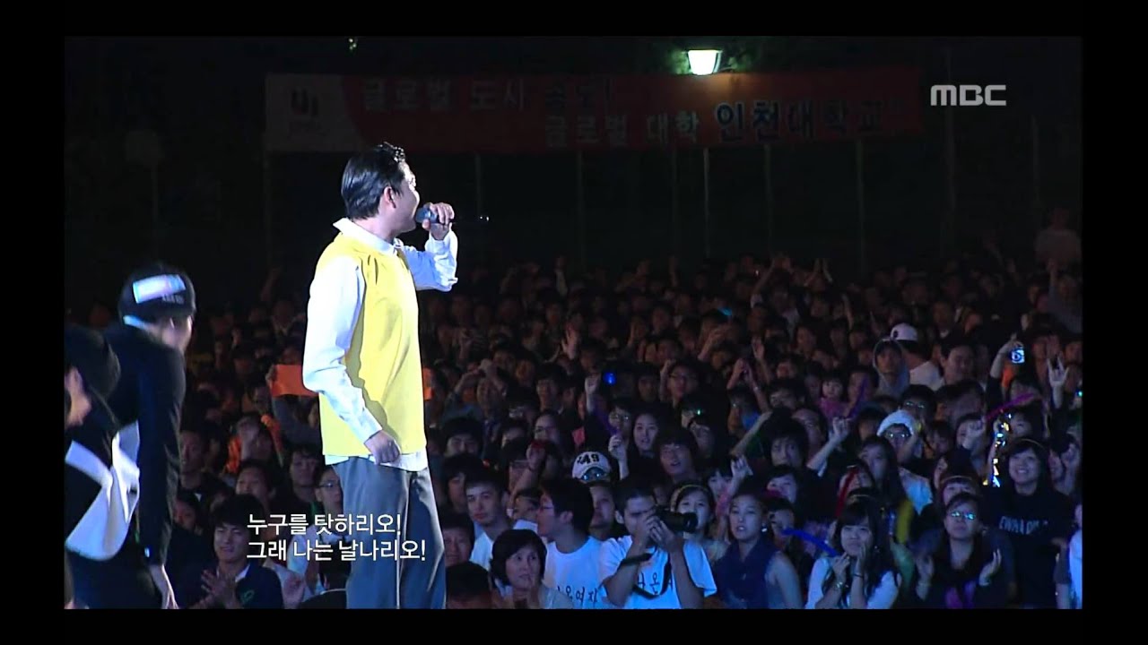 PSY - We are the one, 싸이 - We are the one, MBC College Musicians Festival 20090925