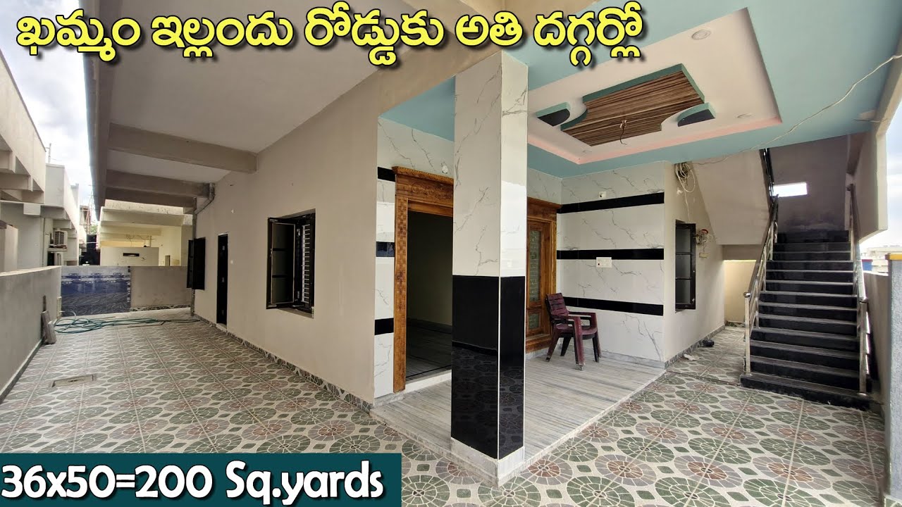 SS-188 | New Independent House for sale | ఖమ్మం ఇల్లందు మెయిన్ రోడ్ కి అతి దగ్గరలో 200 గజాల ఇల్లు
