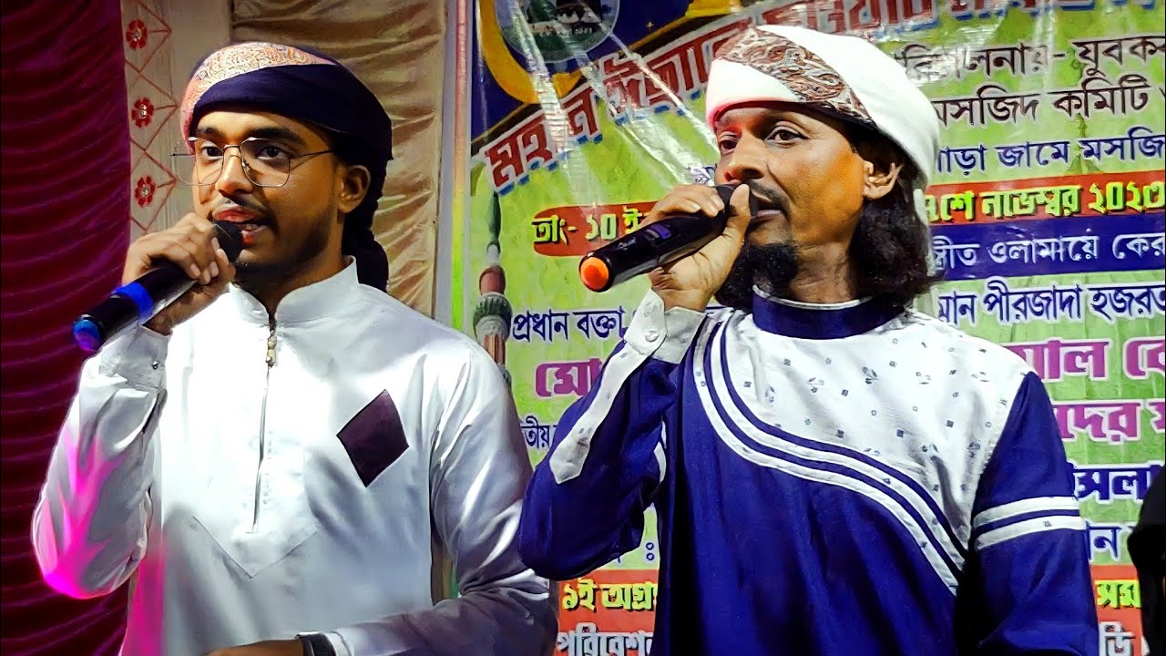 🔴Live Gojol~রুদ্রপুর বাদুড়িয়া উত্তর ২৪ পরগণা| শিল্পী এমডি মতিউর রহমান Motiur Live Gojol 8250874672