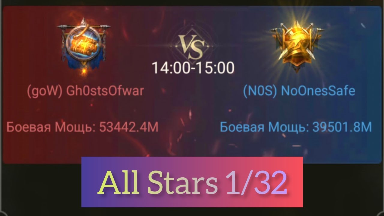 Goat Liver Pate - All Stars 1/32 Knock-out Match - NOs 832 & WnF 737 vs goW 584 [Rise of Castles]