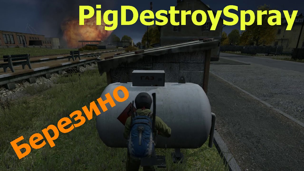 Dayz Standalone / Березино