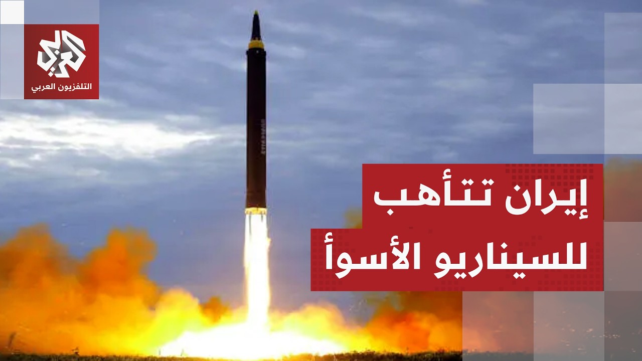 شروط أميركية تعجيزية لإيران في المفاوضات .. ما خيارات طهران للرد؟