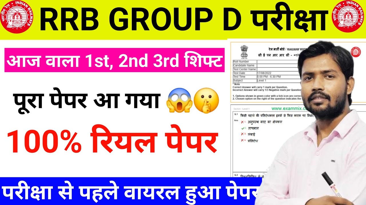 RRB GROUP D SCIENCE CLASS V VI PREVIOUS YEAR QUESTION PAPER RAILWAY GROUP D  360p