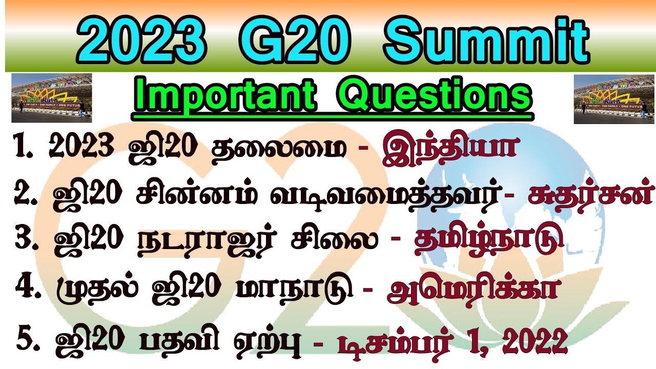 🛑 1 Mark உறுதி - G20 Summit India | ஜி20 உச்சி மாநாடு இந்தியா | G20 Important Current Affairs 2023