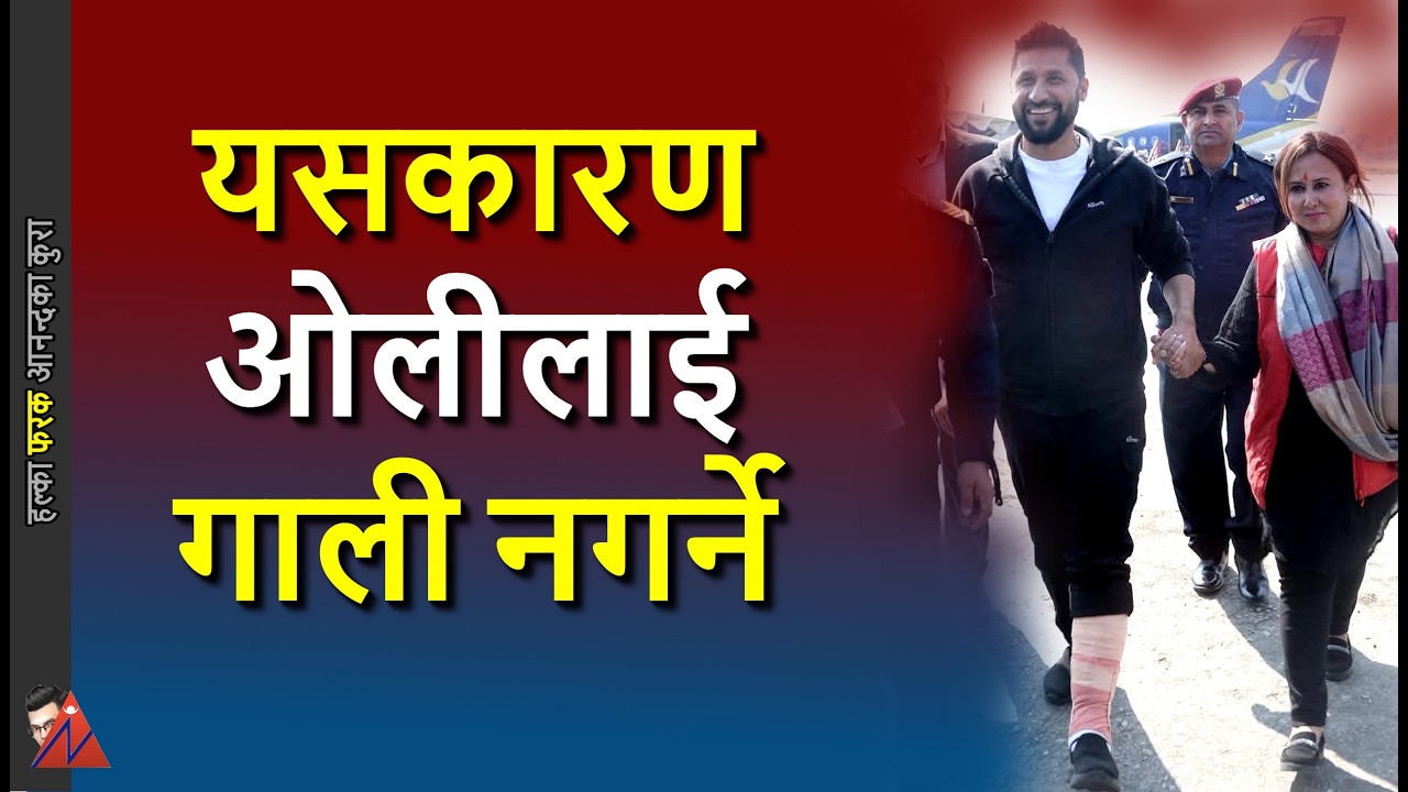 Rabi Lamichhane Chitwan - won't talk about himself and KP Oli Election promotion starts