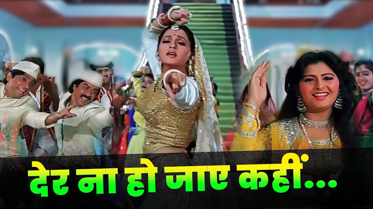 Der Na Ho Jaaye Kahin 💔 Lata Mangeshkar - Suresh Wadkar | Henna Song | Ashwini Bhave | Rishi Kapoor