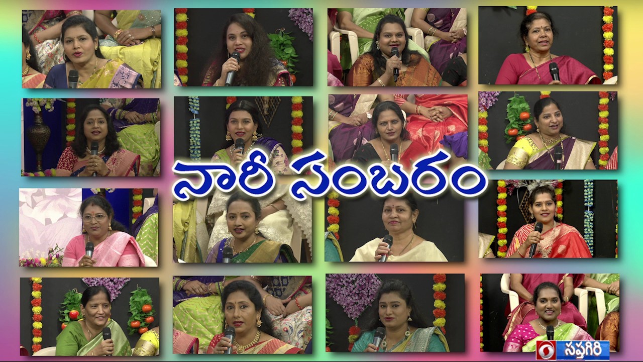 International Women's Day  | Nari Sambaram Special Program  |  08.03.2026,  07:30PM