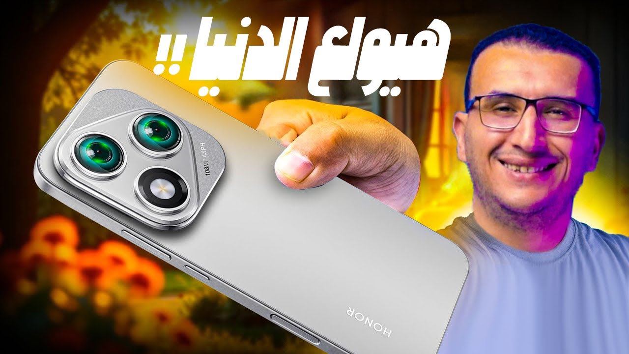 مراجعة Honor 400 Lite | لو ناوي تشتري موبايل.. استنى تشوف الفيديو ده!