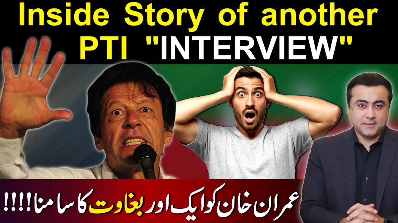 EXCLUSIVE: Inside Story of another PTI 