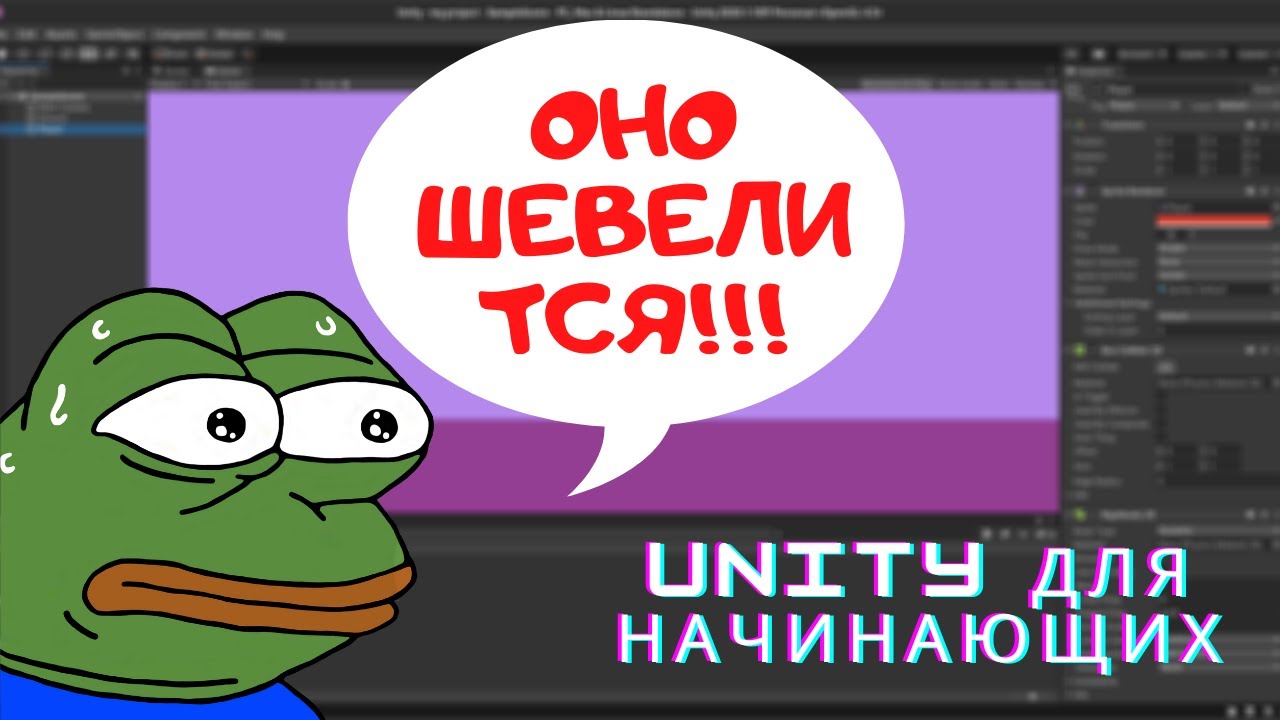 СОЗДАЕМ 2D ПЛАТФОРМЕР на Unity. Движение персонажа. Урок #1