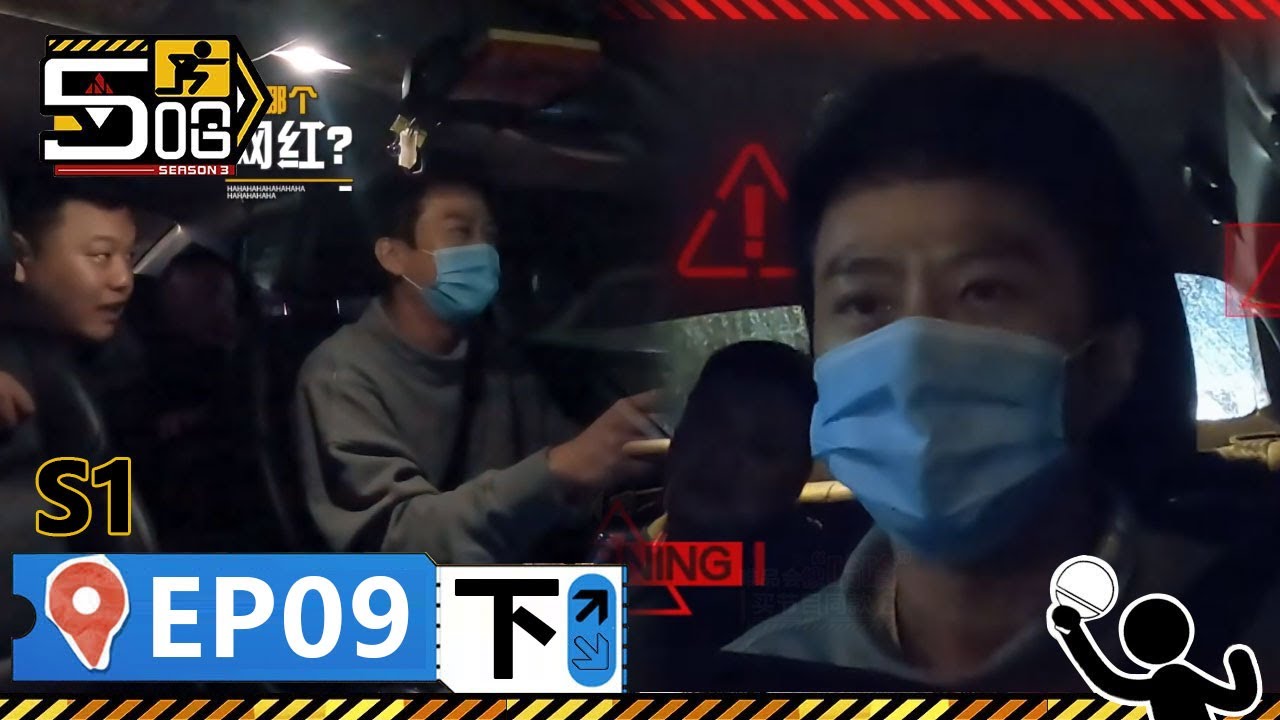 【哈哈哈哈哈S1 第9期下】：鄧超偶遇警察被盤問差點被抓！鹿晗陳赫送外送遭拒絕！丨《哈哈哈哈哈 第1季》HAHAHAHAHA S1 | WeTV綜藝經典|#鄧超 #陳赫 #鹿晗