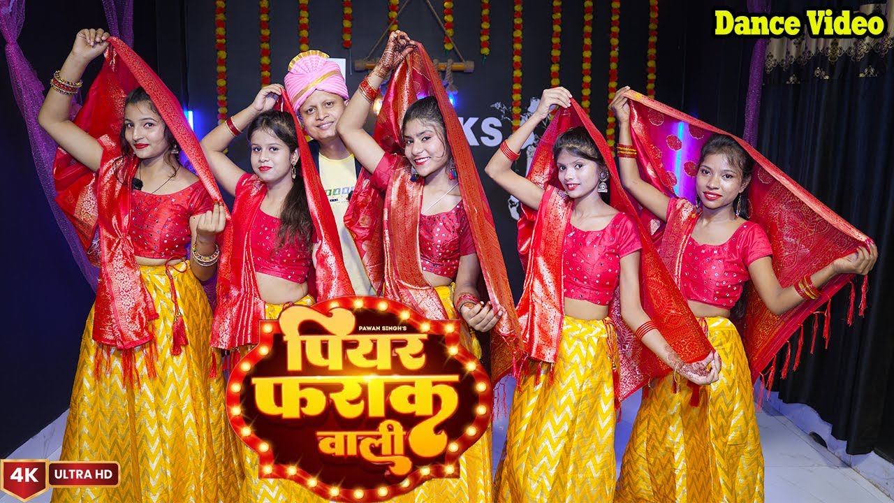 #Video | पियर फराक वाली | #Pawan Singh #Anupma Yadav | Piyar Farak Wali | Bhojpuri Song Amit Jacks