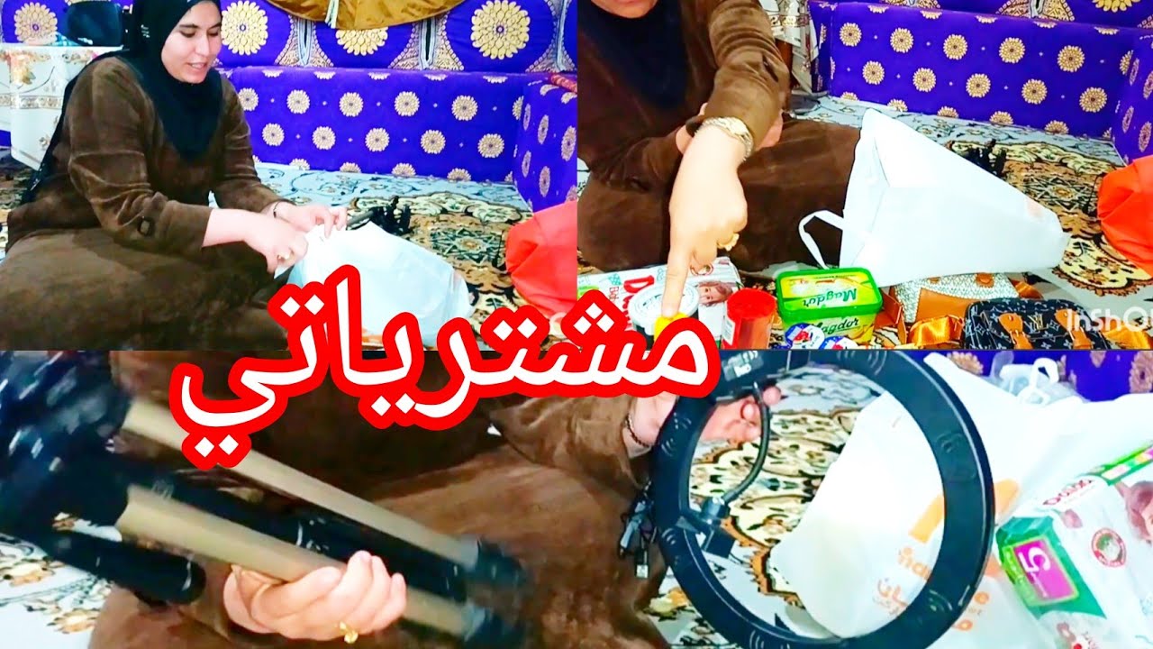 شريتها الحمدلله وخا رخيصة نتمنى تكون مزيانة وشريت هادشي ماعرفت ديال اش🤣🤣🤣