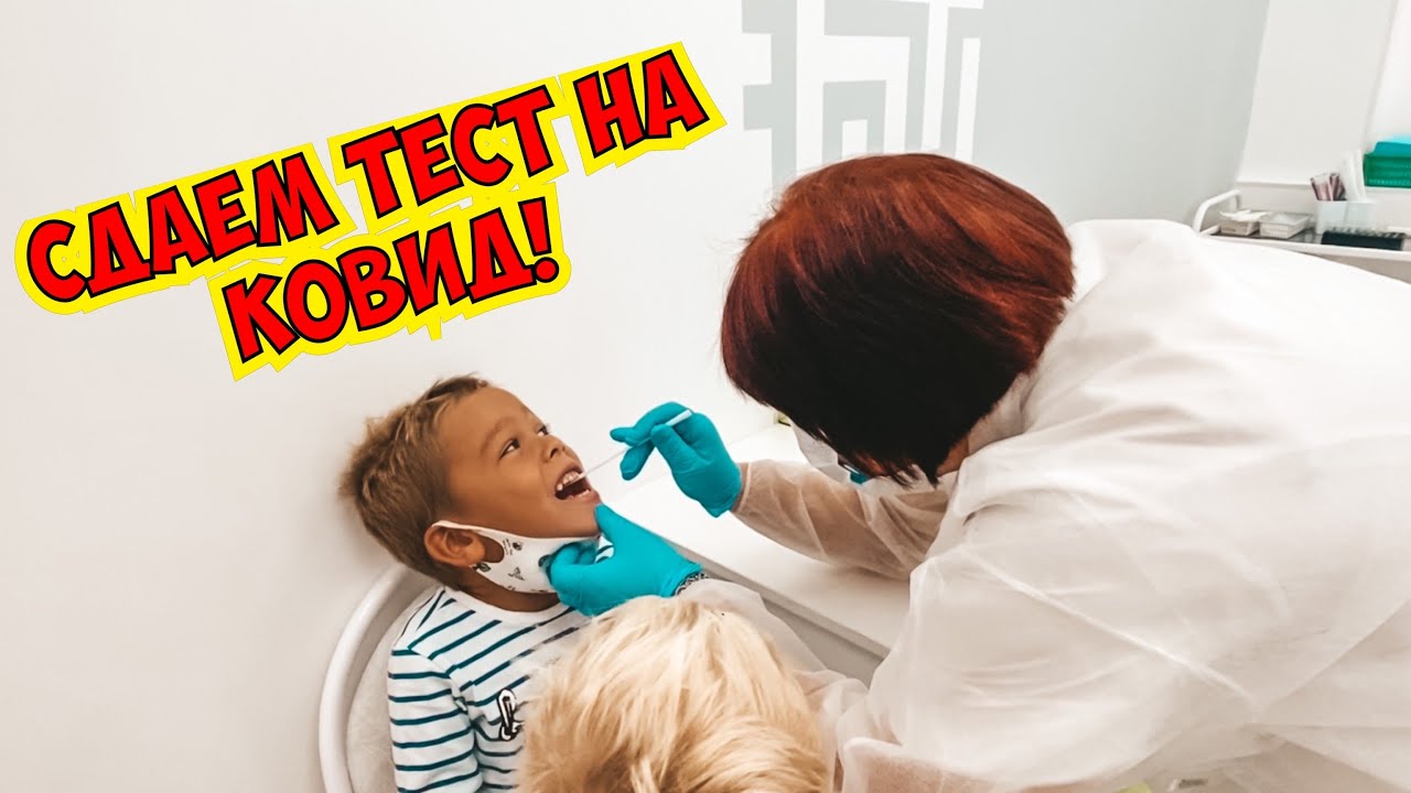 СДАЕМ ТЕСТ НА КОВИД. ПРИЛЕТЕЛИ В РОССИЮ И СРАЗУ СДАЕМ ТЕСТЫ. ПРАВИЛА ВЪЕЗДА В РФ