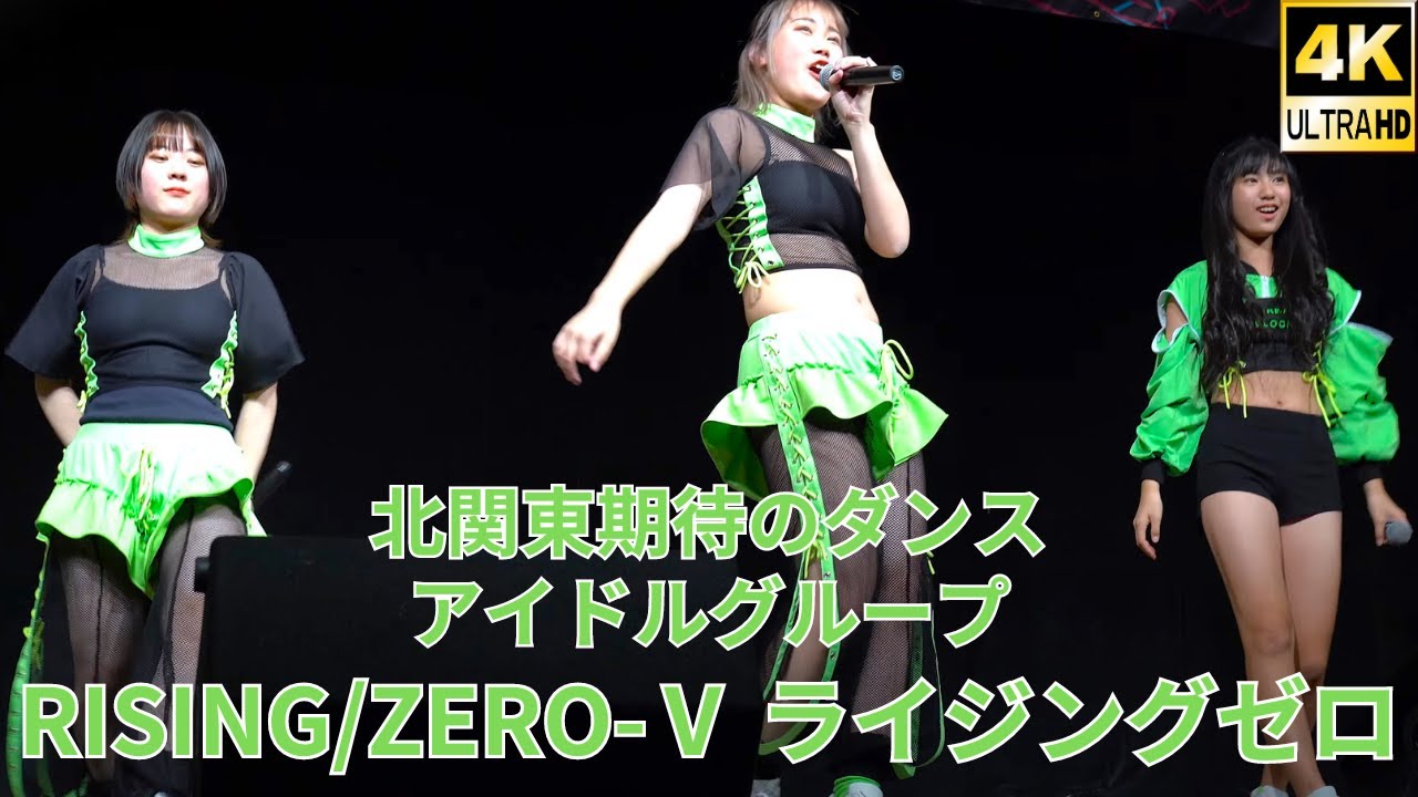 【4K/α7ⅲ】RISING/ZERO-Ⅴ ライジングゼロ（Japanese idol group）2021年10月30日（土）