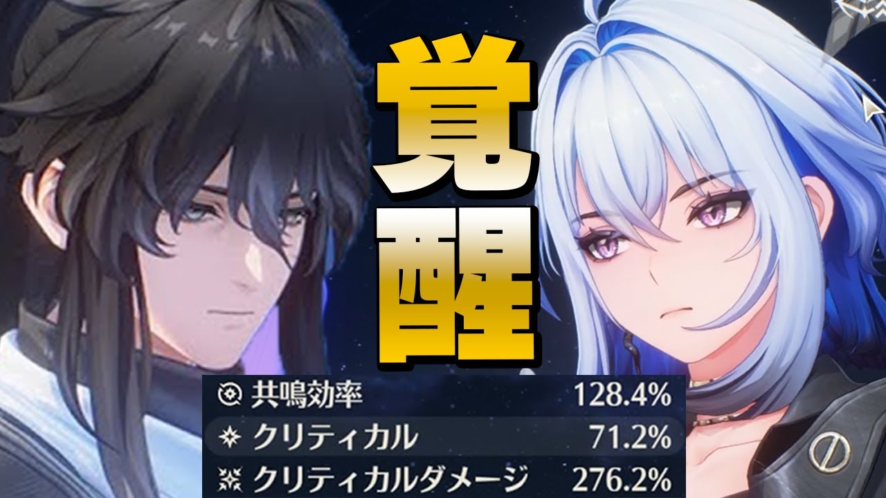 【鳴潮】ガルブレ×仇遠はやっぱすごかった