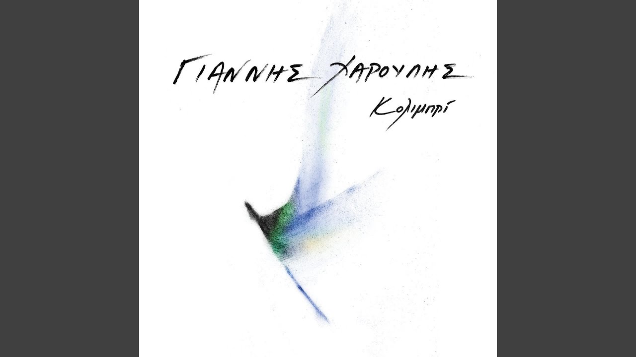 T' Amonaho