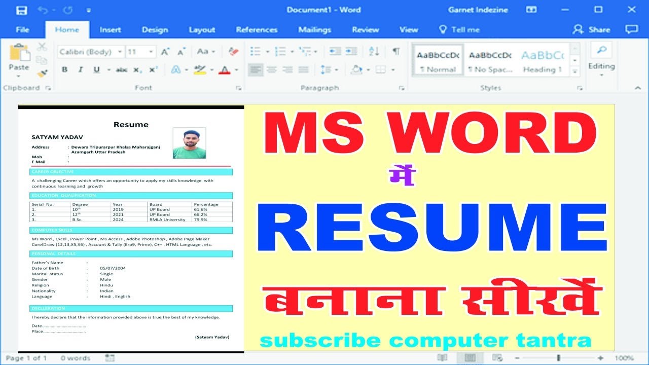#Word me resume #word me resume kaise banaye #word me cv kaise banaye 