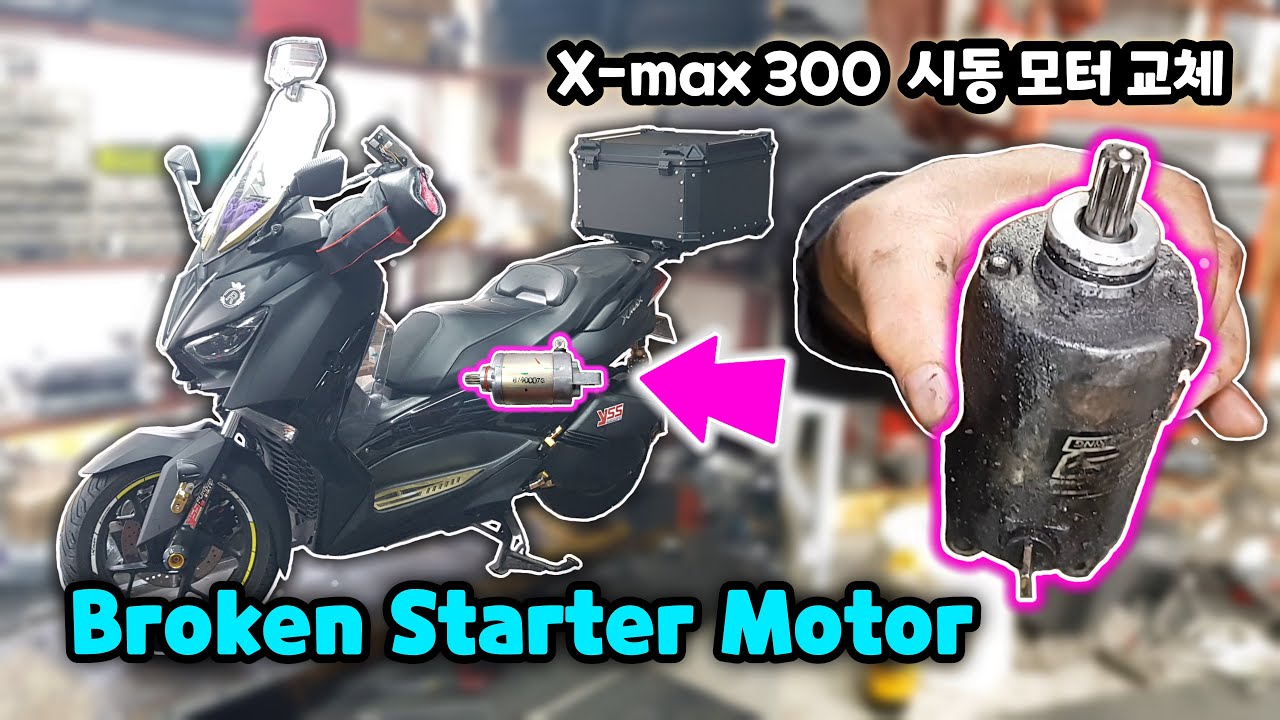 Мотоцикл-скутер Yamaha Xmax 300 (CZD300-A) Замена сломанного стартера