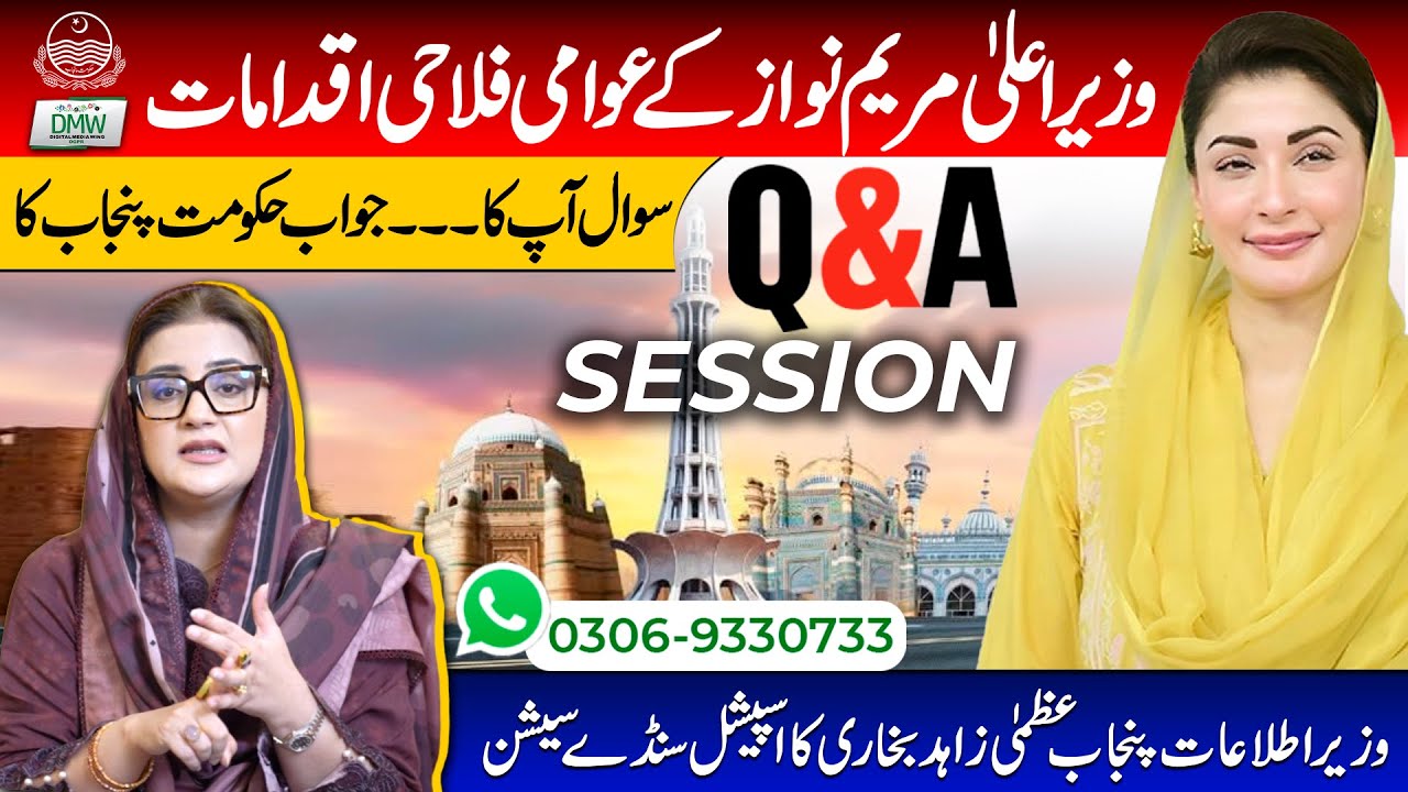 Azma Bokhari Q&A Sunday Special Session | CM Maryam Nawaz Initiatives for Punjab| GOP