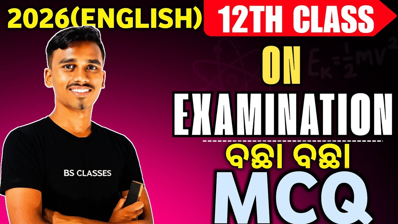 ON EXAMINATIONS | TOP 50 MCQ | PART-1|TOP SELECTED ENGLISH MCQ | CHSE EXAM 2026 ODISHA #english12th 