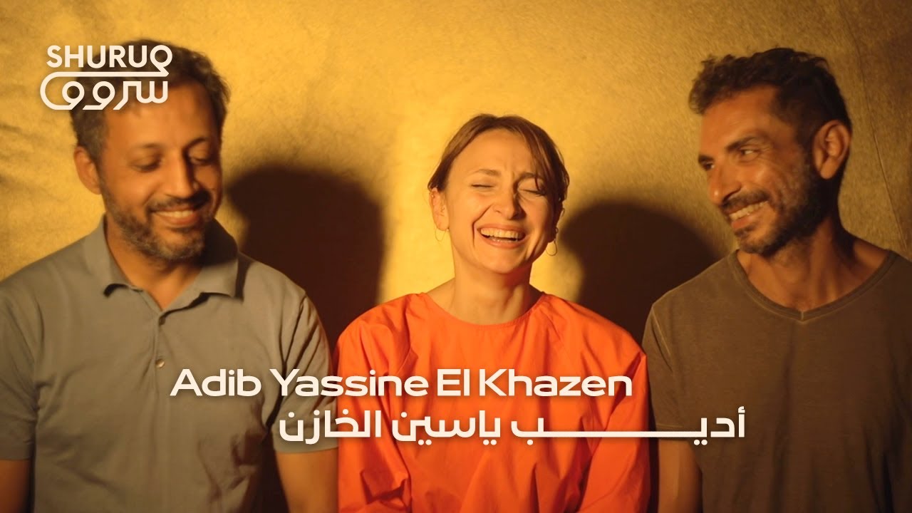 Shuruq Talks - Adib Yassine El Khazen