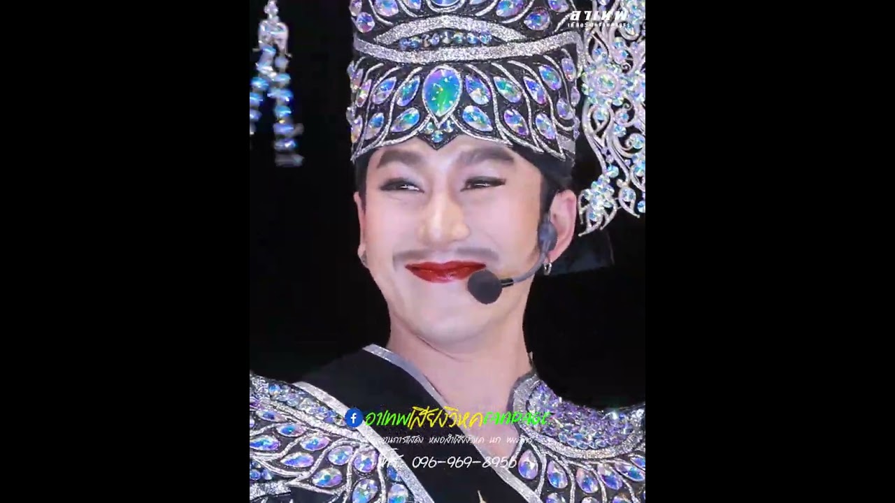 ขอทาน เหม็นกุ๋ยยยยย!! #เกาหลีผีน้อย #หมอลำเสียงวิหค #นกพงศกร #อ๊ะอายสกุณาพร