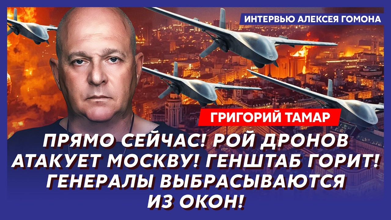Тамар. Шок! На завтра ВСУ приготовили Путину страшный сюрприз! Операция «Паутина» продолжается!
