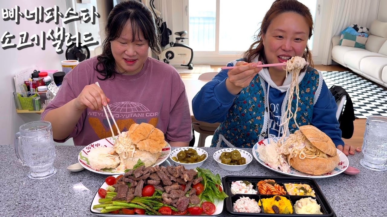 동생은 양식전문(?) 동생이 만들어준 빠네파스타와 소고기 샐러드~!