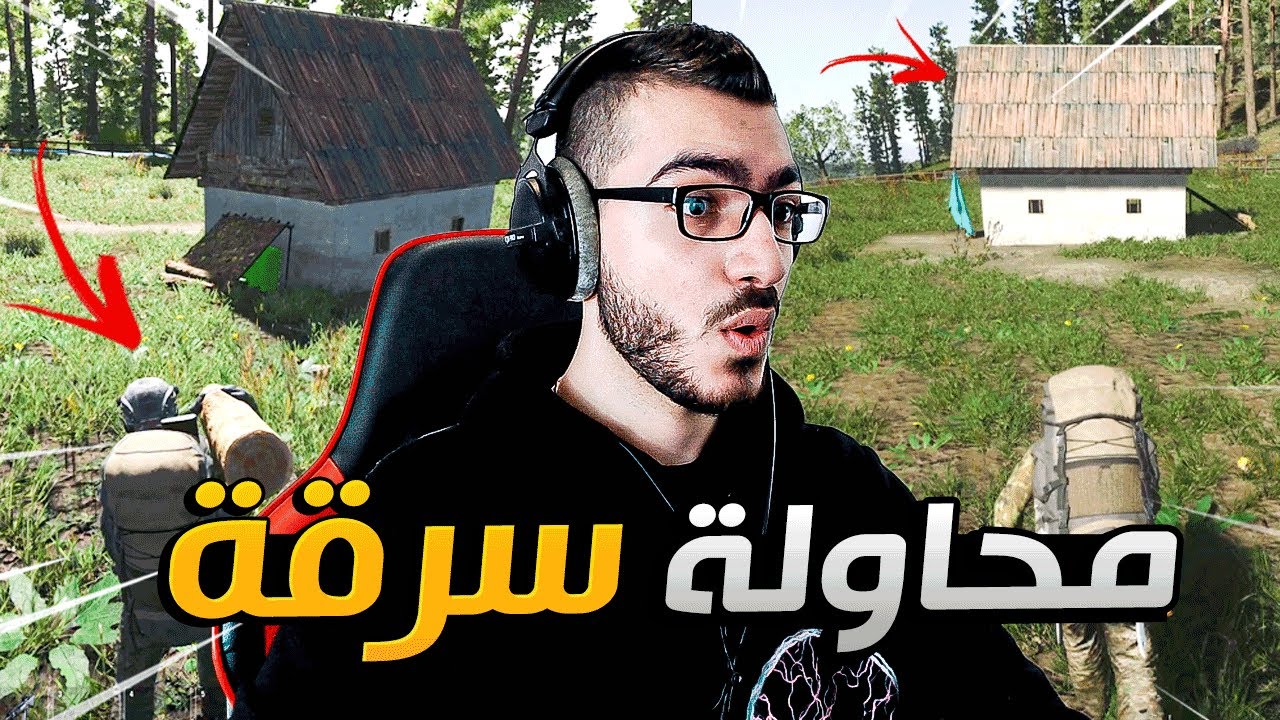 حاولت اسوي المستحيل عشان اسرق هذا البيت !! 😱 مغامرات في عالم SCUM 🔥