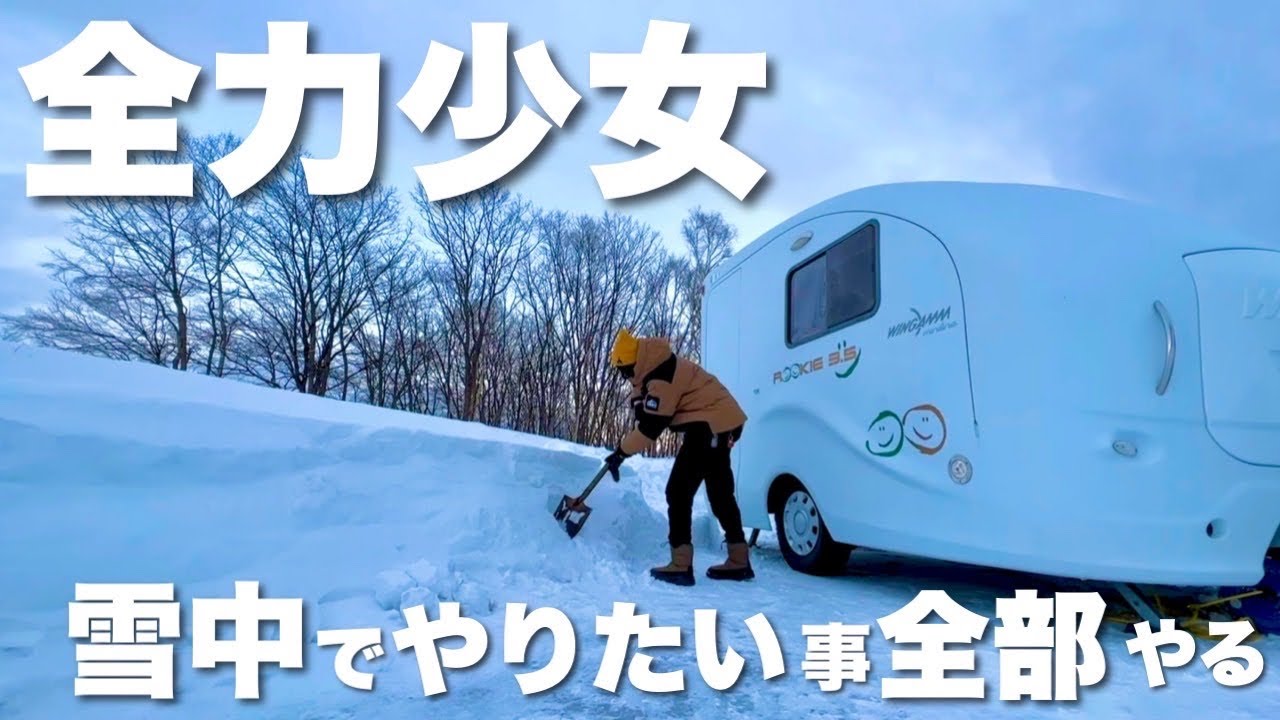 北海道トレーラー暮らし　犬の洗礼を受けた
