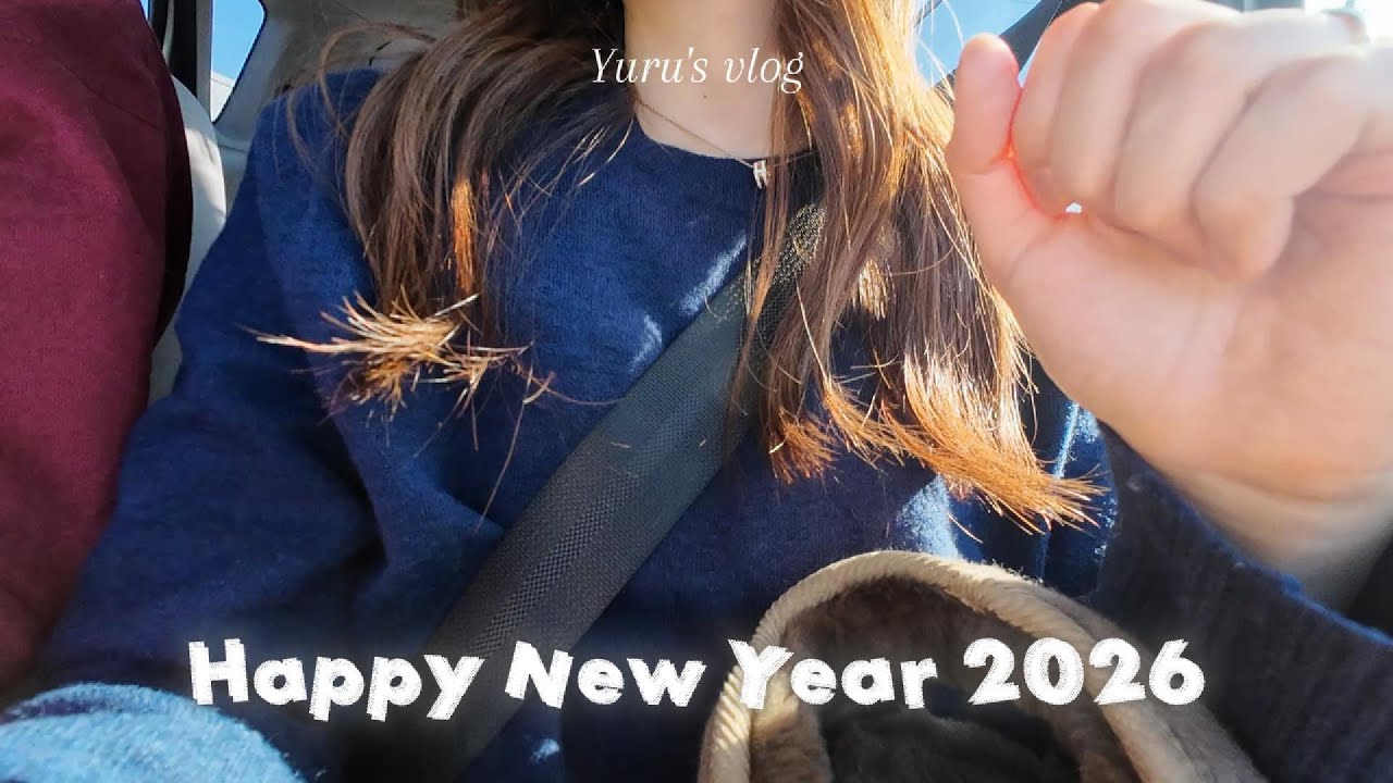 【㊗2026年】スロースタートな新年🌄|初詣|スタバ福袋|香港ミルクティー|豆苗のお世話🌱