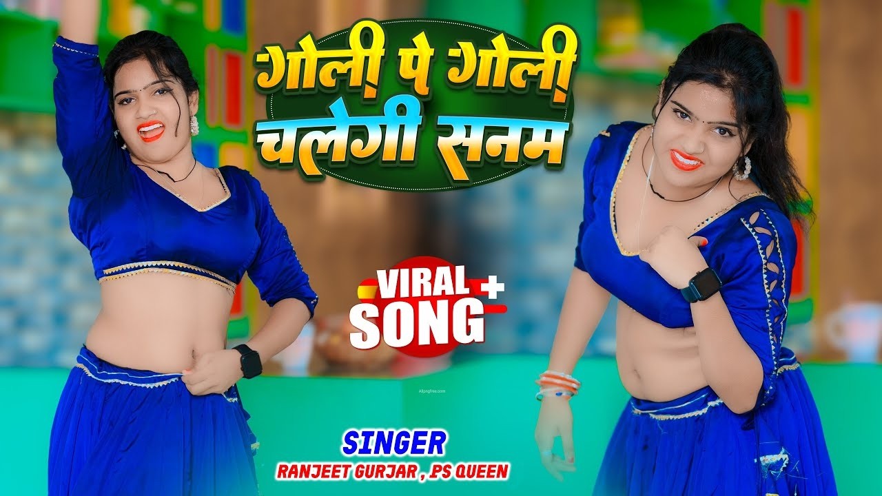 न्यू गैंगस्टर सॉन्ग | Aashiq Mera Chambal Wala | आशिक मेरा चम्बल वाला | Ranjeet Gurjar & PS Queen