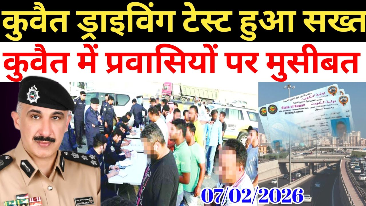 Kuwait Today All Workers Alert Driving Test Big News