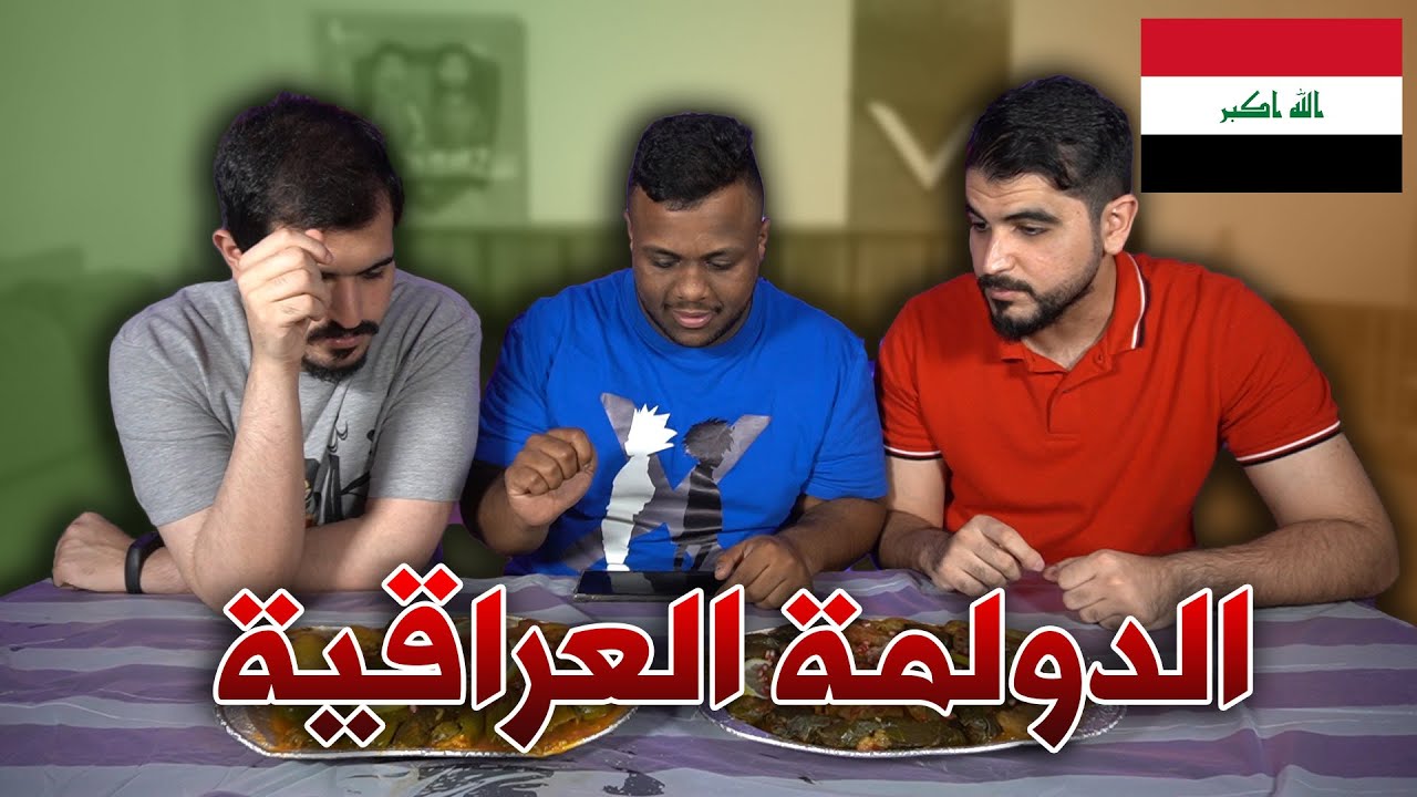 تحدي الدولمة العراقية الأصيلة 🍆طعم من الجنة | أول مرة نجرب الدولمة في حياتنا