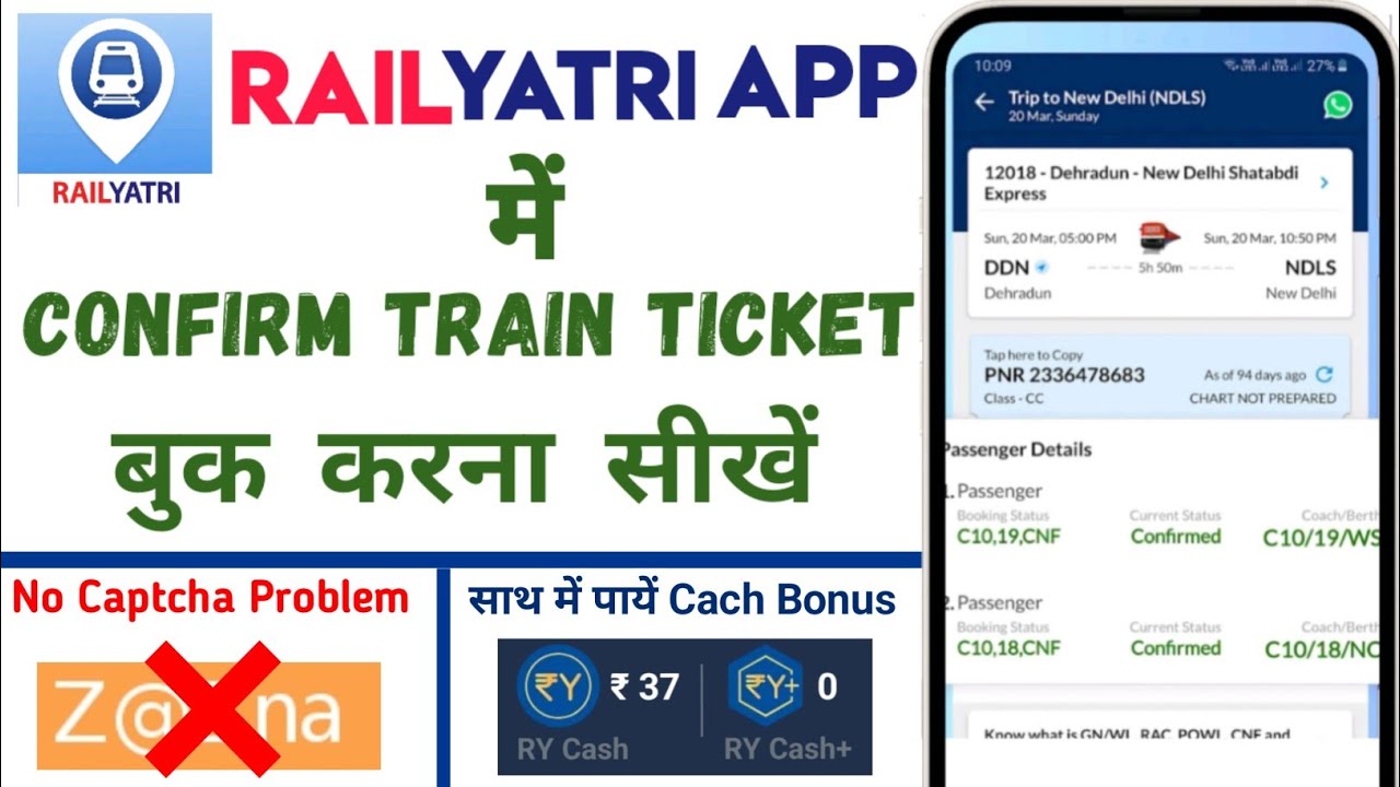 Railyatri App me Confirm Train Ticket Booking | Train Ticket Booking Online |